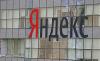 Аркадий Волож перестанет руководить работой российским подразделением Яндекса