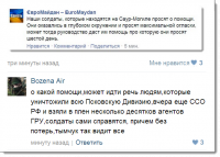 Яка помощь, коль херои?