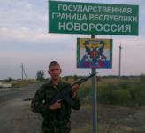 Пограничный столб…