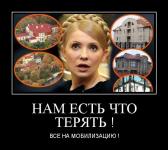 «Родина мать Вашу» Все на войну.