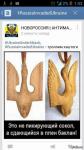 Раскрыт тайный смысл украинской тамги.