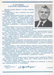 Кандидат в президенты Украины Кравчук, обращение к русским соотечественникам