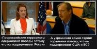 Почему побеждают ополченцы, а украинская армия терпит поражение
