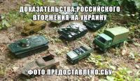 Доказательства вторжения на Украину (уникальное фото из соцсетей)