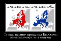 Кто первым придумал Евросоюз?