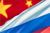 Китай выступает против санкций запада в отношении России