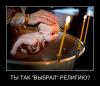 В нашей общественной жизни вдруг не стало церкви