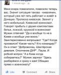 В Киев когда собираетесь?