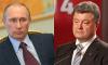 Порошенко признал роль Путина в перемирии на Украине