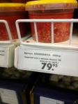 Кетчуп Хреновина