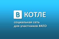 Укроп? Присоединяйся!