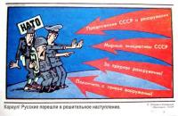 и снова актуальный плакат дедовских времен