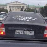 Ростов-папа за словом в карман не лезет