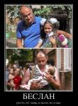 Беслан: 10 лет…