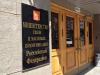 Пресса о готовящихся новых наказаниях для СМИ: еще один повод уличить в экстремизме и ликвидировать