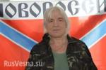 Поэт Юрий Юрченко освобожден из плена