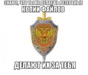 бэкапы
