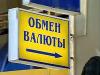 ДНР рассмотрит несколько вариантов своей валюты