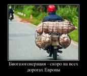 Украина. Далее везде до Атлантики.