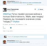 [@McFoul] Пи… ц пока не забыл