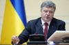 Порошенко выпрашивает перспективу членства в Евросоюзе