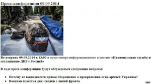 [работа на опережение] «Новороссы» заранее предположили, что перемирия не будет