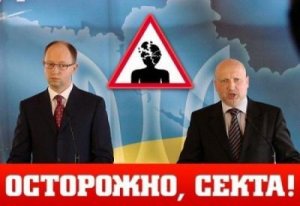 Куриная слепота украинской хунты
