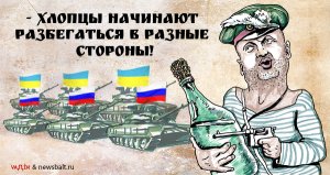 Прелюдия к войне