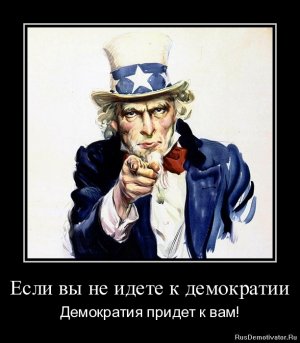 Демократия как Право вшей