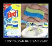 Европа намекает