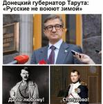 Тарута