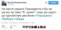 Pro укроп