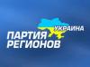 Партия регионов в выборах участвовать не будет» — Борис Колесников
