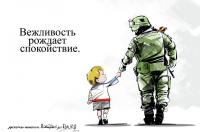 Вежливость это привилегия