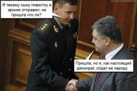 Настоящий демократ