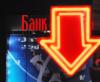 Статья «Центральный Банк против России»