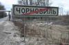 СМИ: Украине не хватает €615 млн на строительство нового саркофага над Чернобыльской АЭС