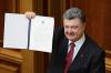 Рада с третьей попытки проголосовала за люстрацию власти