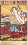 Белое движение. 1919 год.