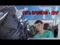 «Слышу, говорят люди. Не по-нашему, по-русски». «Ни на кого зла не держу и собираюсь. Не имею желания забивать себе душу тьмой».