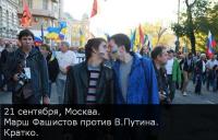 Такой вот марш мира…