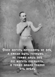 Оное могут исполнить не все…