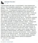 Жуткий рассказ ополченца…