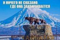 С чего начинается Родина…
