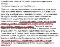 Карательные батальоны выводят с Донбасса
