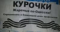 Листовки в Харькове