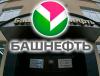 Генпрокуратура планирует вернуть “Башнефть” государству