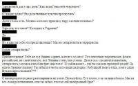 Кто то доскакался и вспомнил, что есть родные, а не ватники и быдло.