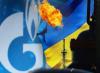 Украина заявила, что не получила от России приемлемых предложений по газу