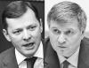 Ляшко ответил на слова Авакова о маргинальных дебилах оскорблением